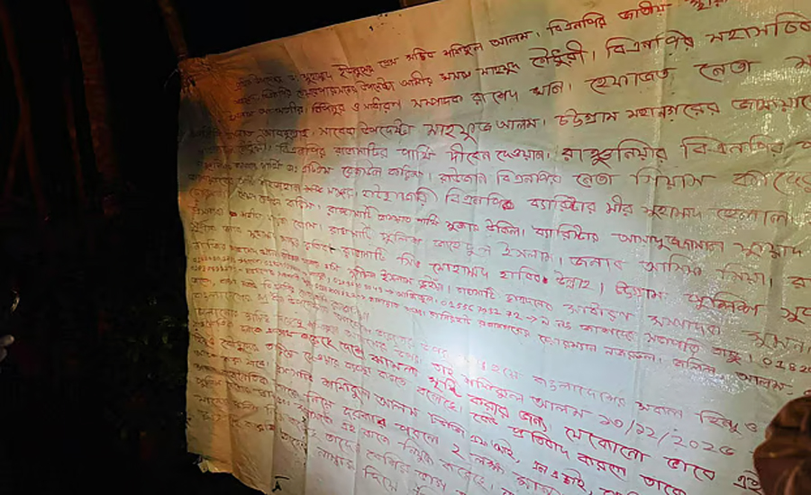 রাউজানে আগুনে পোড়া বাড়ির পাশে রহস্যময় ব্যানার, যা লেখা ছিল