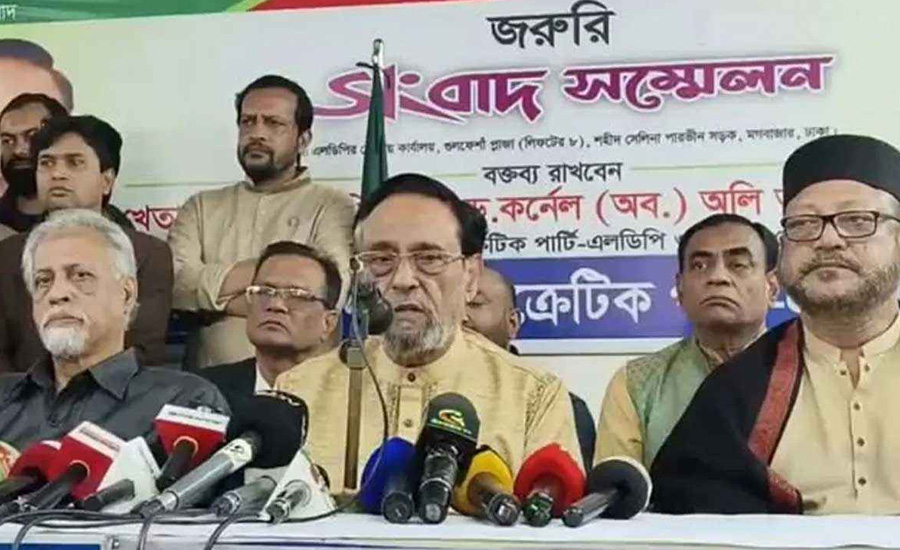 সমঝোতা না হওয়ায় এককভাবে নির্বাচনের ঘোষণা এলডিপির