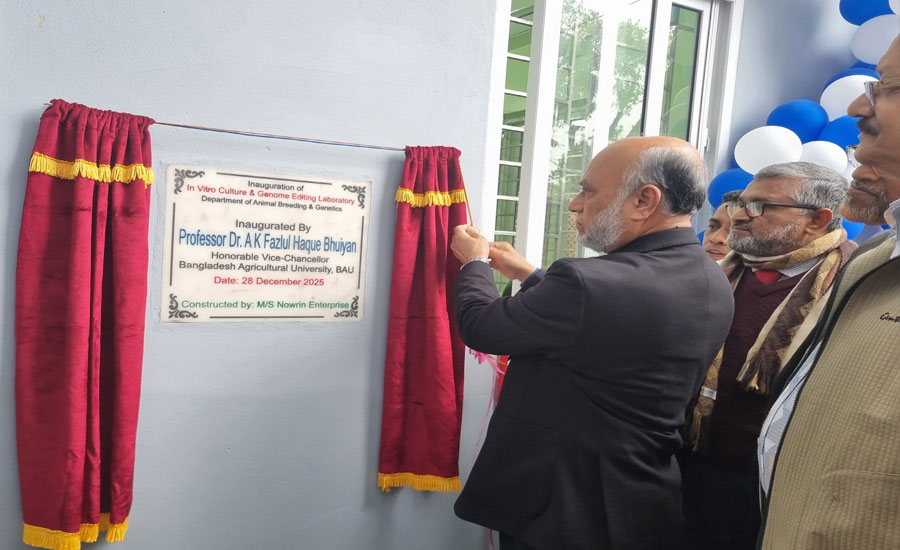 বাকৃবিতে বায়োসেফটি স্ট্যান্ডার্ডে দেশে প্রথম পূর্ণাঙ্গ জিনোম এডিটিং ল্যাব উদ্বোধন 