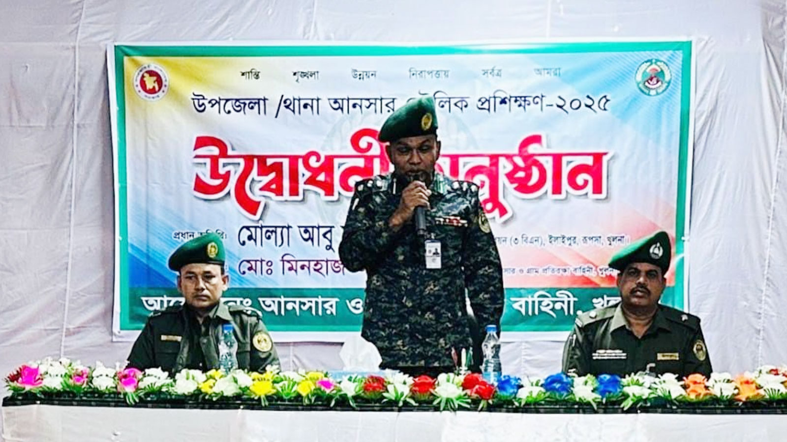 খুলনা রেঞ্জে উপজেলা-থানা আনসার মৌলিক প্রশিক্ষণ শুরু