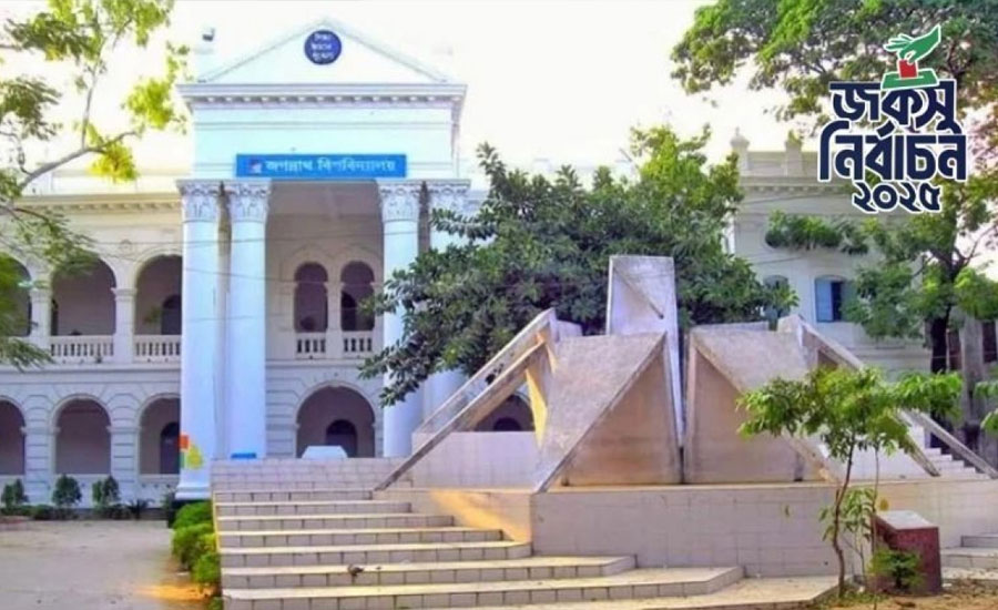 জকসু নির্বাচন স্থগিত