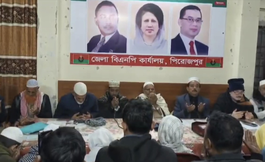 খালেদা জিয়ার মৃত্যুতে পিরোজপুরে শোকের ছায়া, জেলা বিএনপির দোয়া