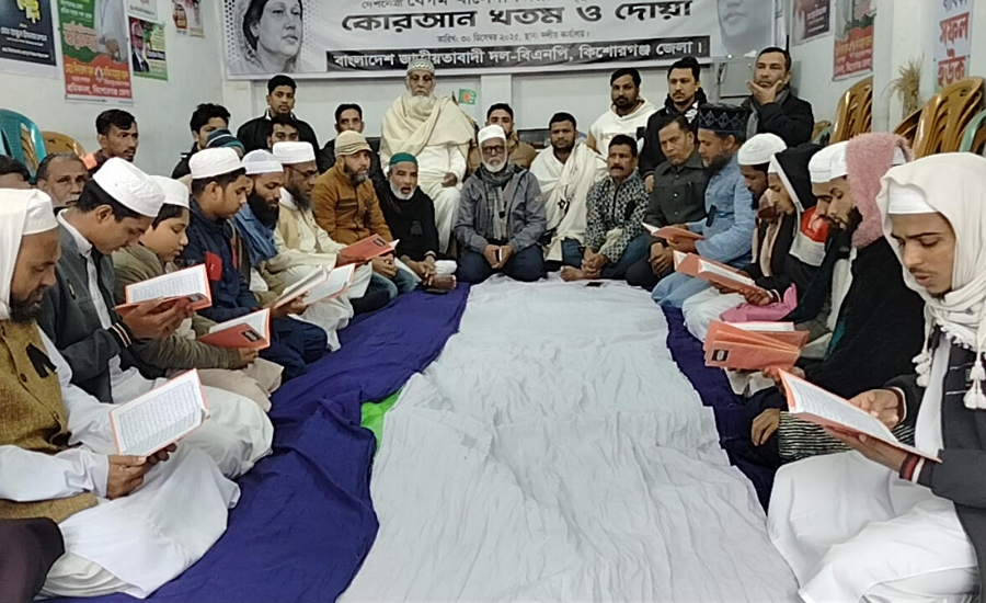 কিশোরগঞ্জে কোরআন খতম ও দোয়া মাহফিল