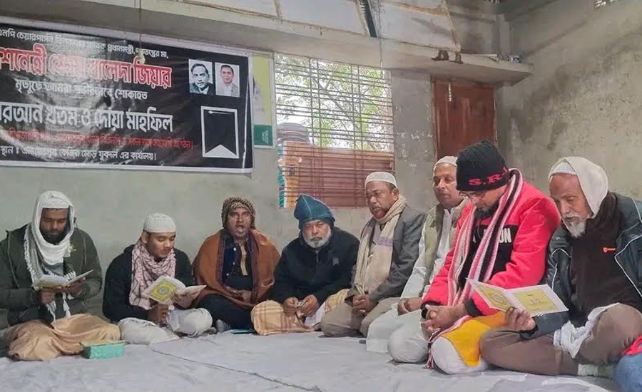 এনায়েতপুরে দেশনেত্রী বেগম খালেদা জিয়ার মৃত্যুতে কোরআন খতম ও দোয়া মাহফিল