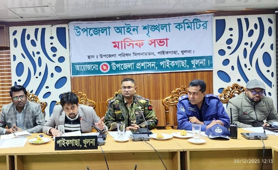 পাইকগাছায় উপজেলা আইনশৃঙ্খলা ও মাসিক সাধারণ সভা অনুষ্ঠিত 