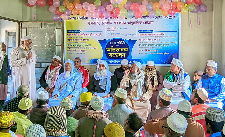ফুলবাড়ীতে সাব-আ সানাবিল মাদ্রাসা কমপ্লেক্সের উদ্বোধন ও অভিভাবক সম্মেলন 