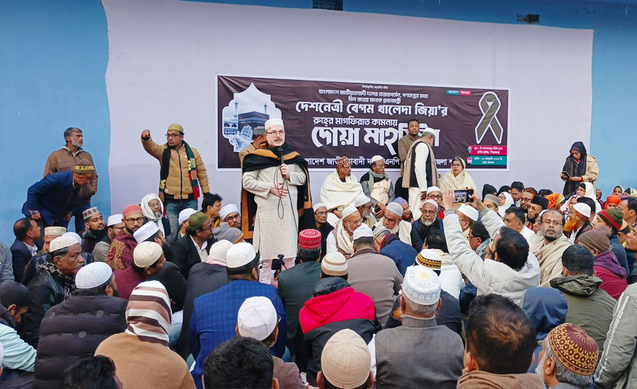 পিরোজপুরে খালেদা জিয়ার রুহের মাগফিরাত কামনায় দোয়া মাহফিল