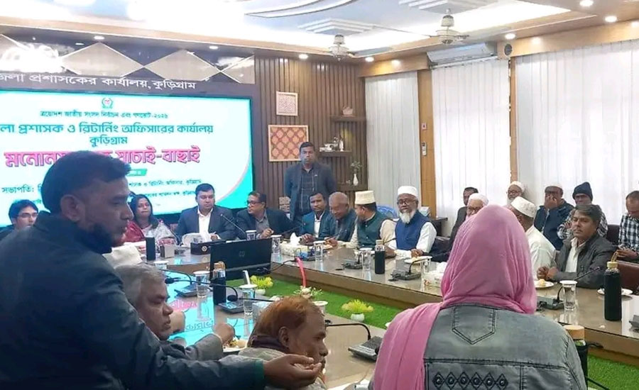 কুড়িগ্রাম ৪ টি আসনে ২ প্রার্থীর মনোনয়ন স্থগিত, ৩ প্রার্থীর মনোনয়ন অবৈধ নিশ্চিত করে ২৫ প্রার্থীর মনোনয়ন বৈধ ঘোষণা