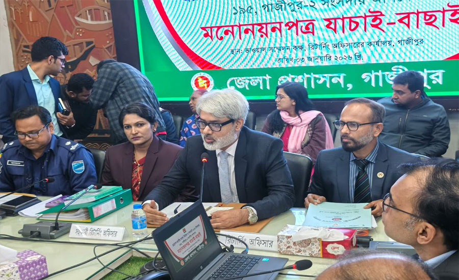 মনোনয়ন যাচাইয়ে গাজীপুরের তিন আসনে ১৩ প্রার্থীর মনোনয়ন বাতিল