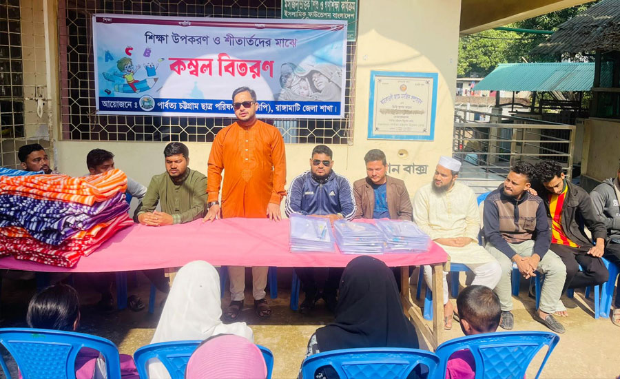 পাহাড়ের সুবিধাবঞ্চিতদের পাশে পিসিসিপি: শিক্ষা উপকরণ ও শীতবস্ত্র বিতরণ