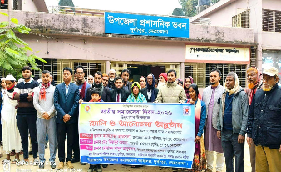 দুর্গাপুরে জাতীয় সমাজসেবা দিবস পালিত