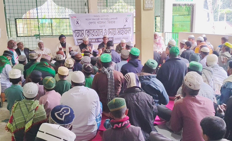 বটতলীতে বেগম খালেদা জিয়ার মাগফেরাত কামনায় খতমে কোরআন ও দোয়া মাহফিল