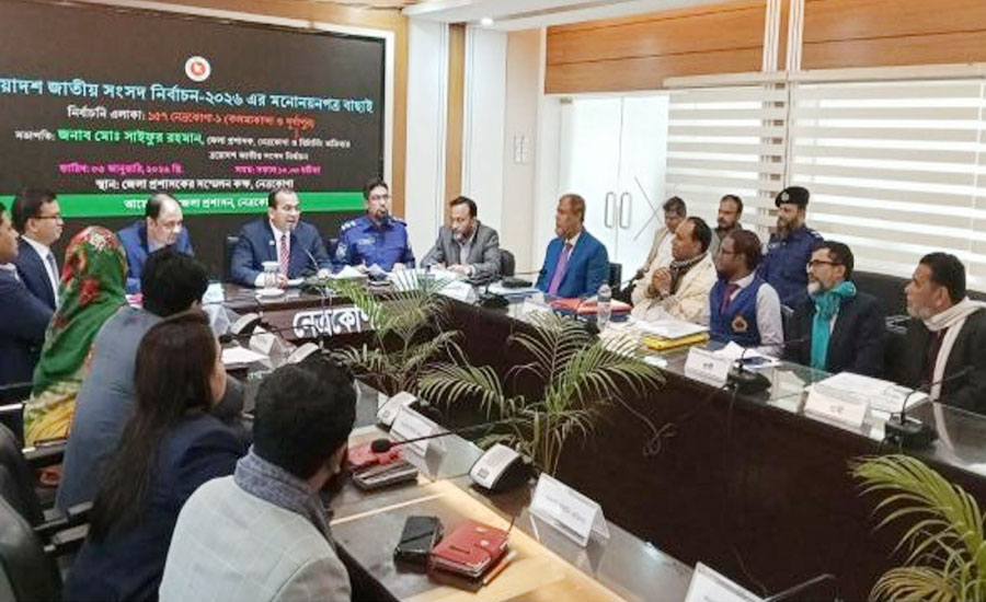 নেত্রকোনা-১ আসনে পাঁচ প্রার্থীর মনোনয়নপত্র বৈধ