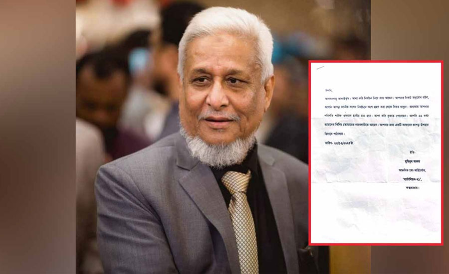 নির্বাচন থেকে সরে দাঁড়াতে ডাকযোগে চিঠির মাধ্যমে মৃত্যুর হুমকি,কক্সবাজার–৪ আসনে চাঞ্চল্য