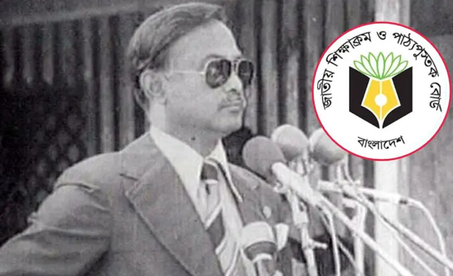 নতুন পাঠ্যবইয়ে স্বাধীনতার ঘোষক জিয়াউর রহমান