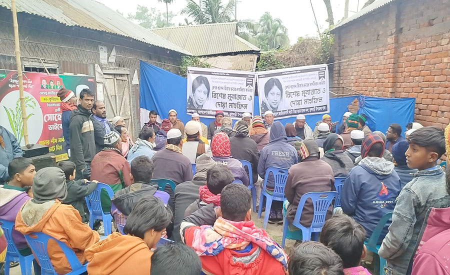 ফুলবাড়ীতে বেগম খালেদা জিয়ার মাগফিরাত কামনায় দোয়া মাহফিল অনুষ্ঠিত 