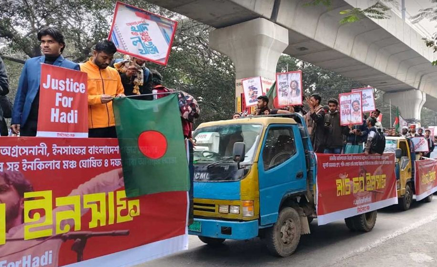 শাহবাগ থেকে ইনকিলাব মঞ্চের ‘মার্চ ফর ইনসাফ’ শুরু