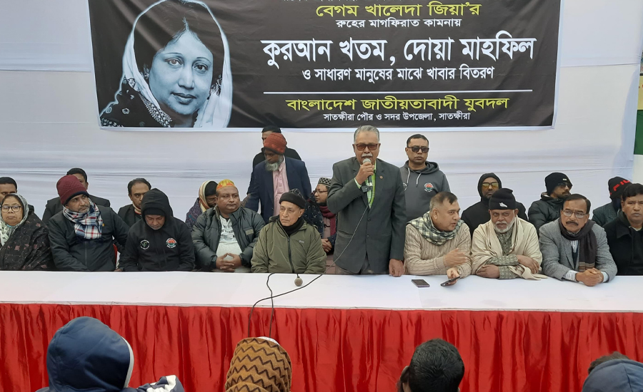 সাতক্ষীরায় খালেদা জিয়ার রুহের মাগফিরাত কামনায় কোরআন খতম ও দোয়া মাহফিল 