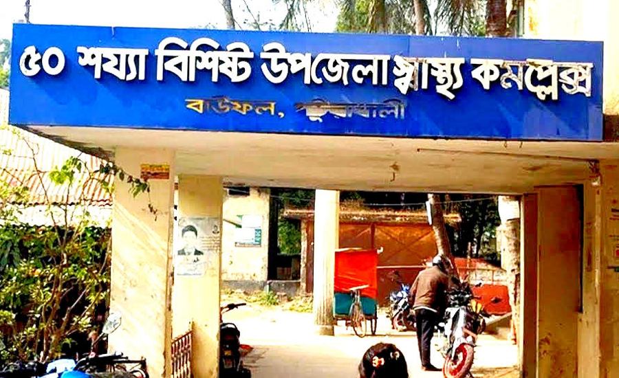 বাউফলে নার্স ও চিকিৎসকদের অবহেলায় নবজাতকের মৃত্যুর অভিযোগ