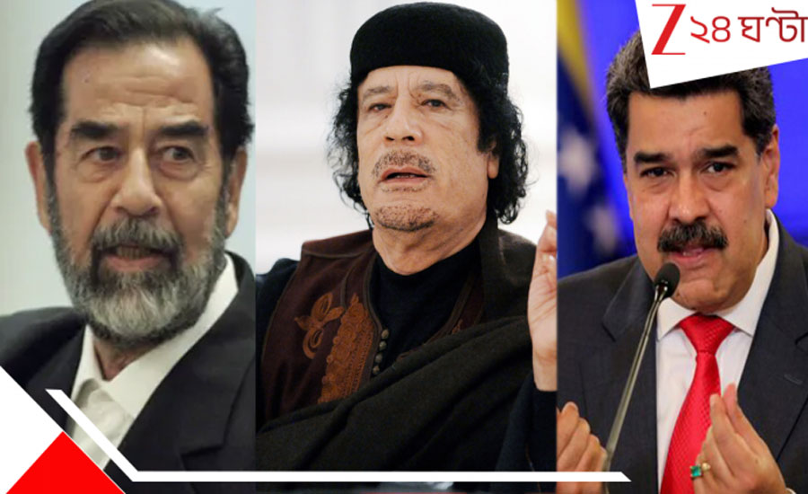 Venezuela President Captured: সাদ্দাম-গদ্দাফি-মাদুরো ৩ নেতার 'অপরাধ' একটাই, বিপদ বাড়ছে ভারতেরওins class=