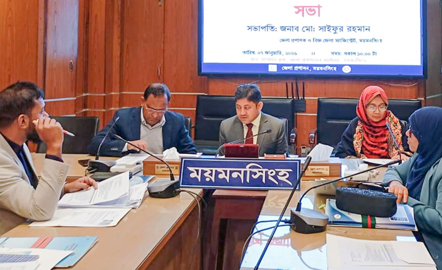 ময়মনসিংহে জেলা শিশু কল্যাণ বোর্ডের সভা অনুষ্ঠিত