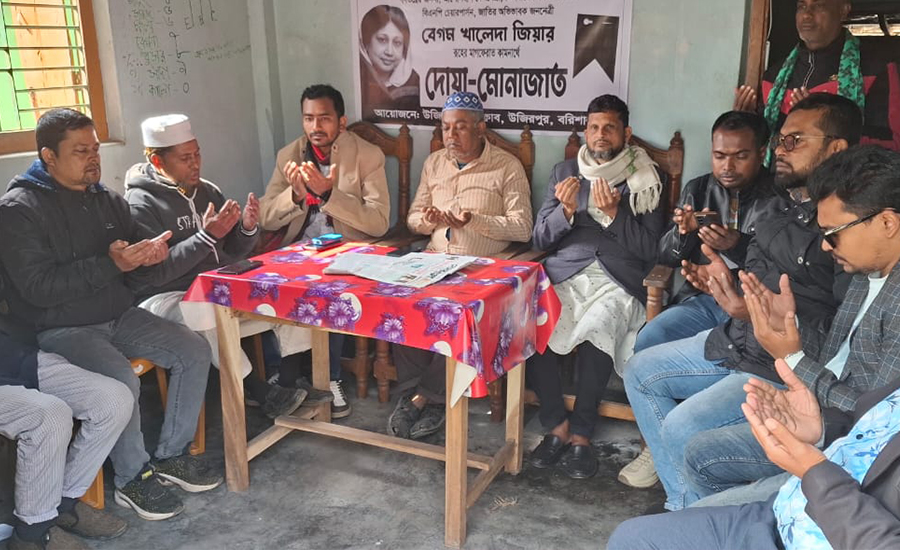 মরহুমা বেগম খালেদা জিয়ার রুহের মাগফিরাত কামনায় উজিরপুর প্রেসক্লাবের দোয়া মোনাজাত