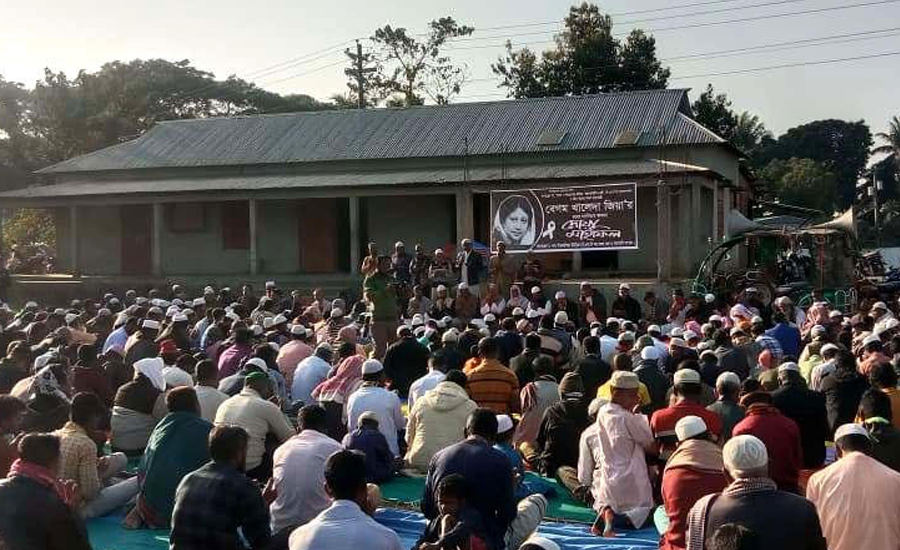বেগম খালেদা জিয়ার আত্মার শান্তি কামনায় দুর্গাপুরে দোয়া মাহফিল 