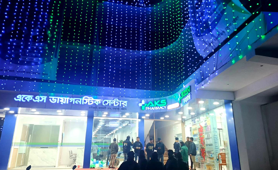 আগামিকাল রাঙ্গুনিয়ায় উদ্বোধন একেএস ডায়াগনস্টিক সেন্টার ও ফ্রি মেডিকেল ক্যাম্প