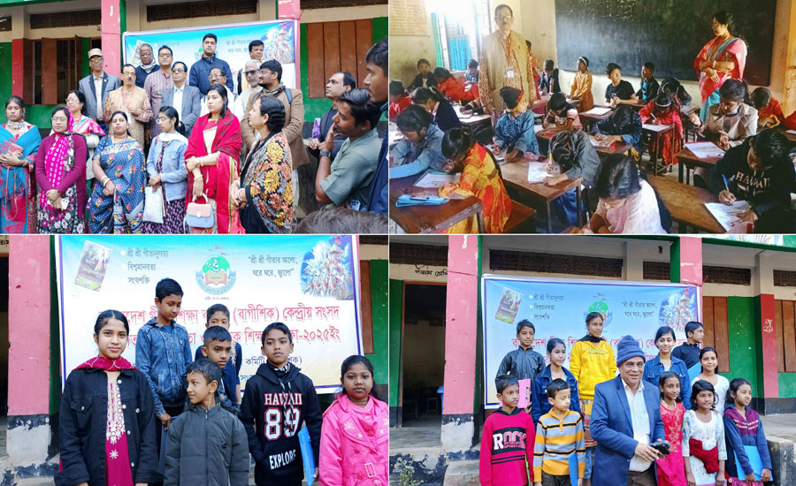 বাগীশিকের আয়োজনে কাপ্তাইয়ে গীতা ও নৈতিক  শিক্ষা পরীক্ষা অনুষ্ঠিত