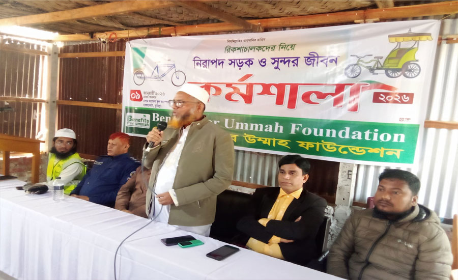 নাঙ্গলকোটে বেনিফিটস ফর উম্মাহর উদ্যোগে রিকশাচালকদের মাঝে কম্বল ও নগদ অর্থ বিতরণ