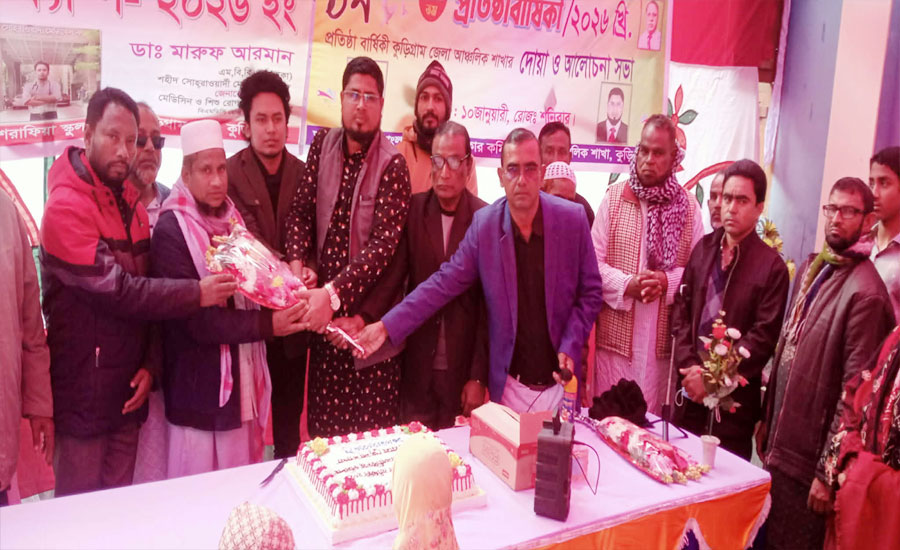 কুড়িগ্রামে বাংলাদেশ মানবাধিকার কমিশনের ৩৯ তম প্রতিষ্ঠা বার্ষিকী উদযাপন 