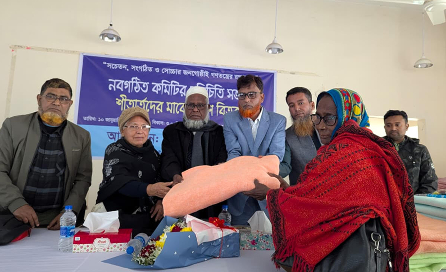 শেরপুরে সুজনের নবগঠিত কমিটির পরিচিতি ও শীতার্তদের মাঝে কম্বল বিতরণ