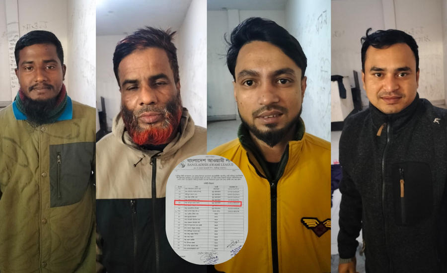 গাজীপুরে সন্ত্রাসবিরোধী আইনে আওয়ামী লীগের ৪ নেতা গ্রেপ্তার