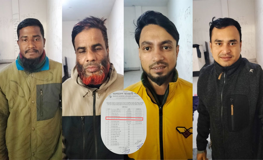 গাজীপুরে সন্ত্রাসবিরোধী আইনে আওয়ামী লীগের ৪ নেতা গ্রেপ্তার