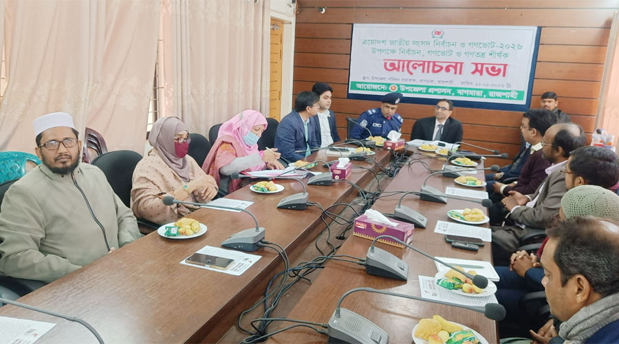 বাগমারায় নির্বাচন ও গণভোট উপলক্ষে আলোচনা সভা অনুষ্ঠিত