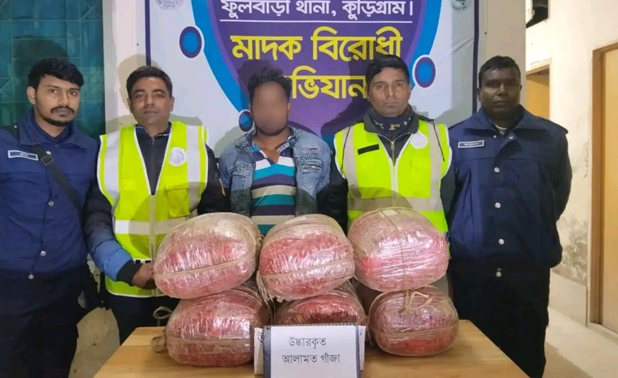কুড়িগ্রামের ফুলবাড়ীতে ৩২ কেজি গাঁজাসহ ১ মাদক কারবারি গ্রেফতার