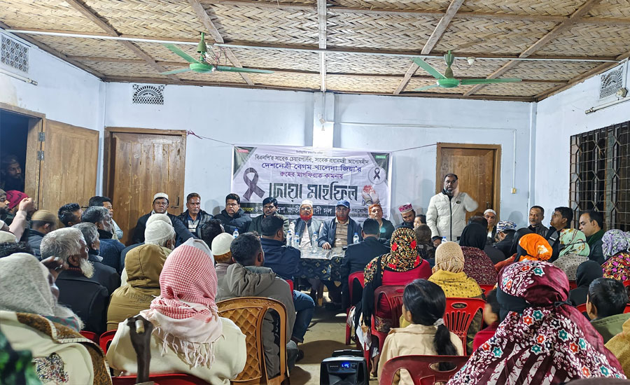 খালেদা জিয়ার আদর্শে ঐক্যবদ্ধ থাকার অঙ্গীকার, বাঘাইছড়িতে দোয়া মাহফিল