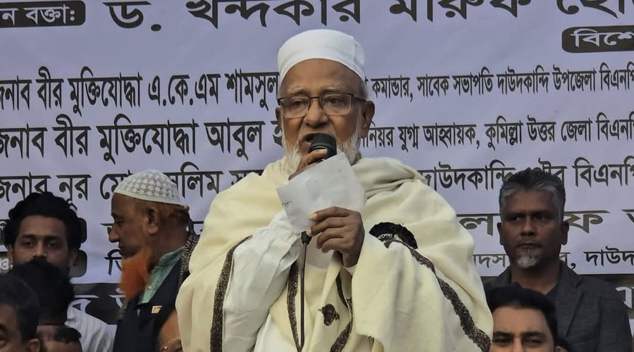 প্রয়াত বেগম খালেদা জিয়ার মাগফিরাত কামনায় দাউদকান্দিতে দোয়া ও মিলাদ মাহফিল