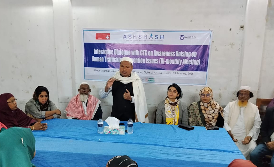 খুলনার দিঘলিয়ায় মানব পাচার প্রতিরোধে দ্বি-মাসিক সভা অনুষ্ঠিত