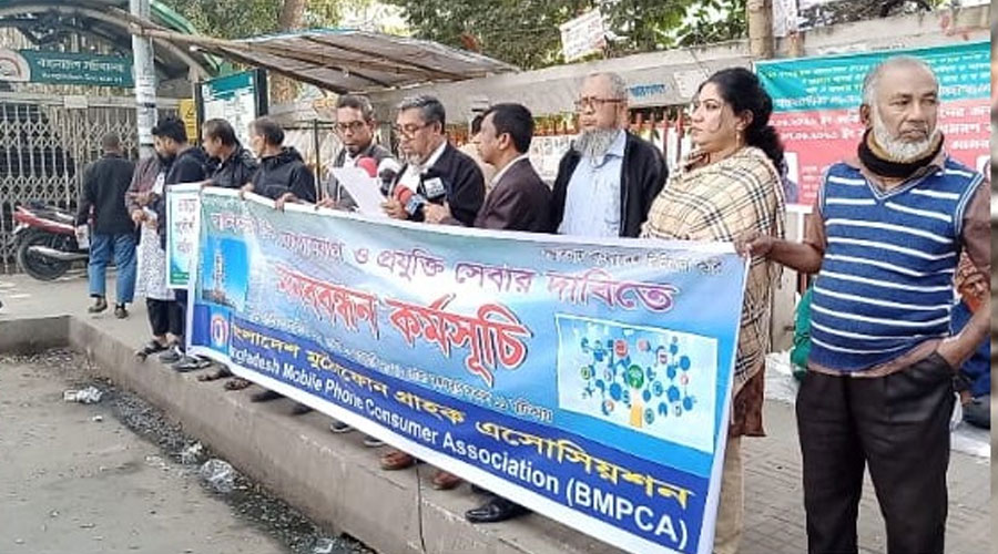 স্বনির্ভর টেলিযোগাযোগ ও আইসিটি খাতের দাবিতে মানববন্ধন