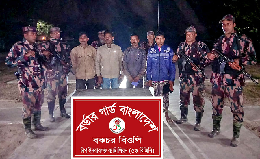 চাঁপাইনবাবগঞ্জের বকচর সীমান্তে ভারতে পাচারকালে ৪ বাংলাদেশী আটক 