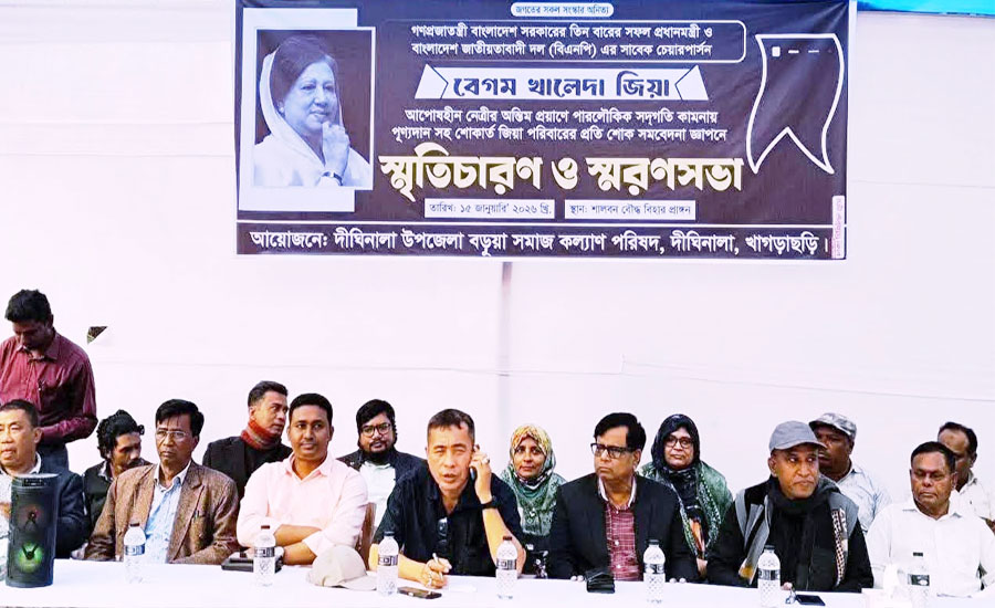 দীঘিনালায় বড়ুয়া সমাজ কল্যাণ পরিষদের উদ্যোগে খালেদা জিয়ার স্মরণে শোকসভা