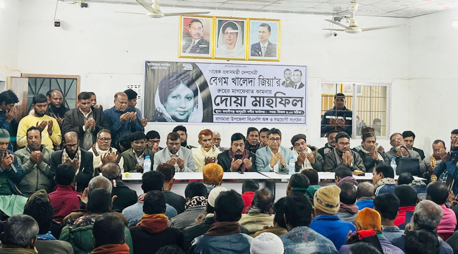 বাগমারায় বেগম খালেদা জিয়ার বিদেহী আত্মার মাগফেরাত কামনা দোয়া মাহফিল 