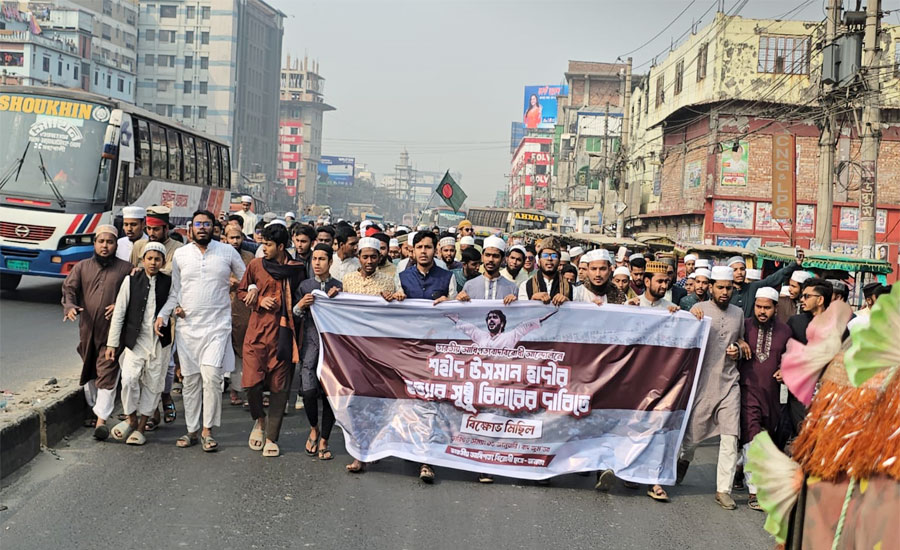 টঙ্গীতে শহীদ শরীফ ওসমান হাদি হত্যার বিচারের দাবিতে বিক্ষোভ