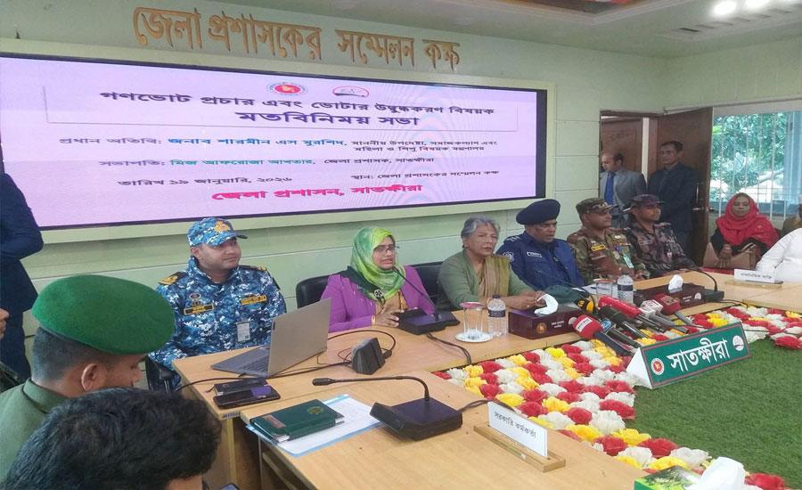 গণভোট প্রচার ও ভোটার উদ্বুদ্ধকরণে সাতক্ষীরায় জেলা পর্যায়ের মতবিনিময় সভা অনুষ্ঠিত 