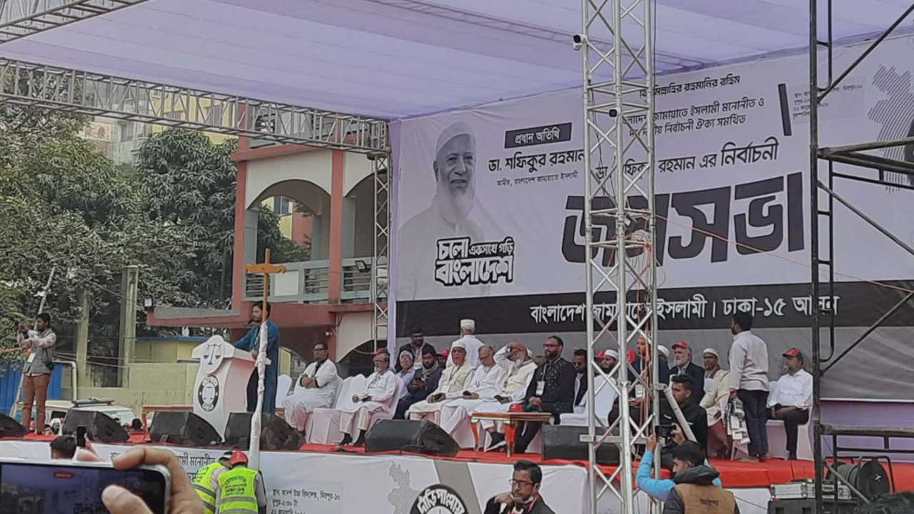 জামায়াতে ইসলামীর জনসমাবেশ ও নির্বাচনী প্রচারণা শুরু