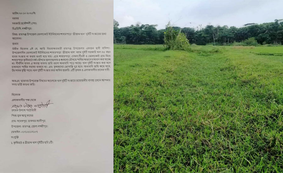 দীর্ঘ ৪৫ বছর পর রামগঞ্জের পরিত্যক্ত দুই খাল সংস্কারের উদ্যোগ