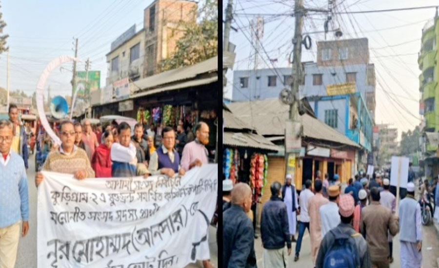 কুড়িগ্রামে মিছিলের পর মিছিল ও মাইকিংয়ে মধ্যদিয়ে নির্বাচনী প্রচারনার প্রথম দিন উদযাপন