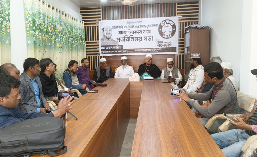 দামুড়হুদা প্রেসক্লাবে জামায়াত প্রার্থী রুহুল আমীনের সাংবাদিকদের সঙ্গে মতবিনিময় সভা অনুষ্ঠিত 