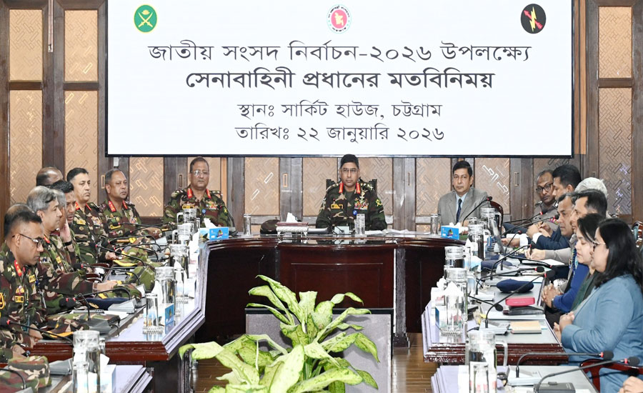 ত্রয়োদশ জাতীয় সংসদ নির্বাচন ও গণভোট- ২০২৬ উপলক্ষ্যে সেনাবাহিনী প্রধানের চট্টগ্রাম ও কুমিল্লা এরিয়া পরিদর্শন ও মতবিনিময় সভা